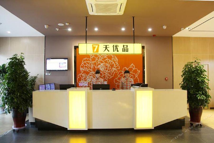 7 Days Premium Zhangye West Toursim Bus Station Exteriér fotografie
